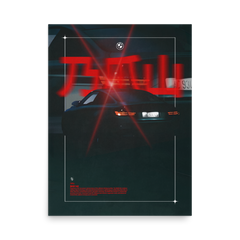 BMW m4 red night poster